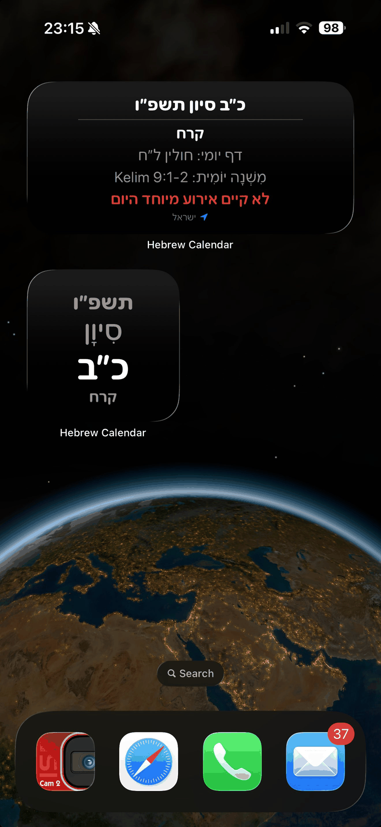 וידג׳טים בגדלים שונים על מסך הבית